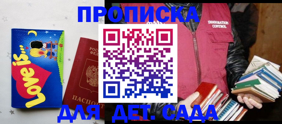 временная прописка в Туапсе