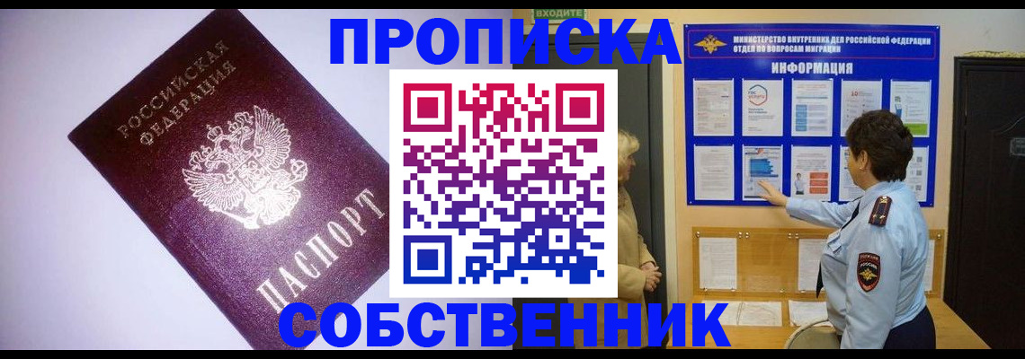 временная регистрация надежно в Туапсе