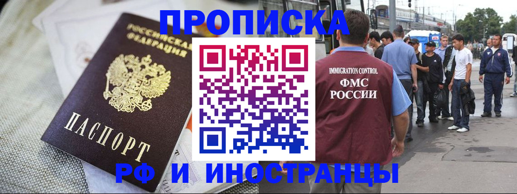 прописка для школы в Туапсе