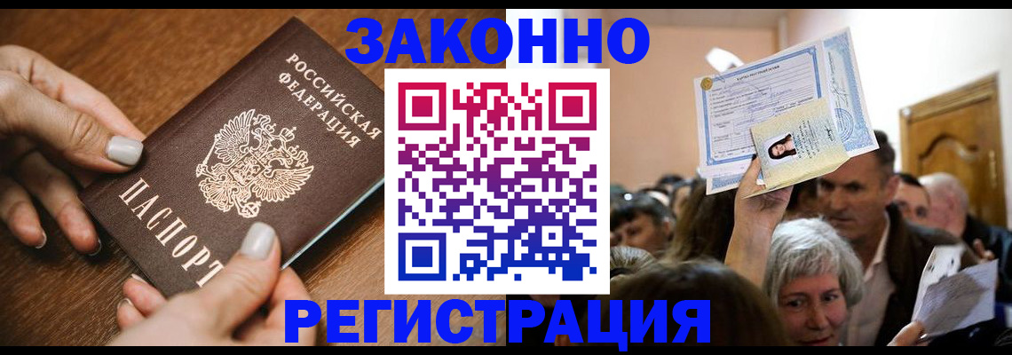 регистрация в Туапсе